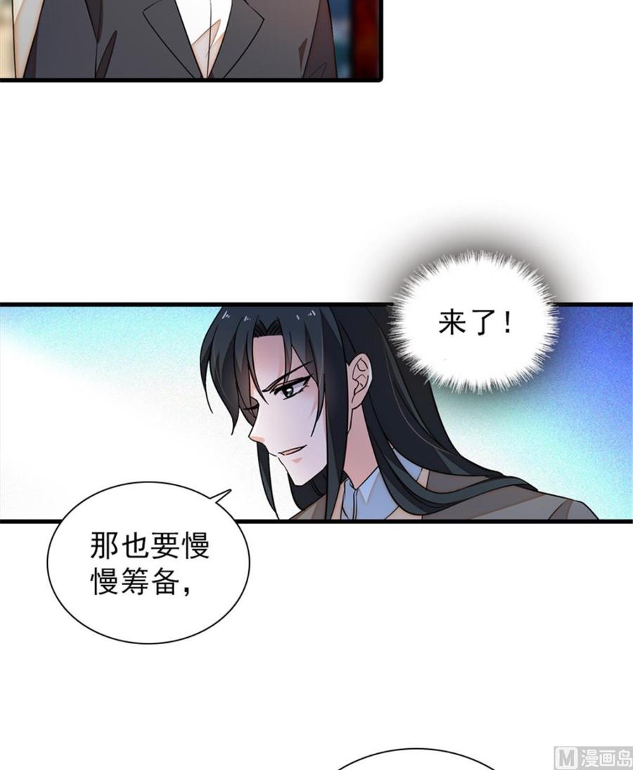 第260话 “鱼儿”上钩了6