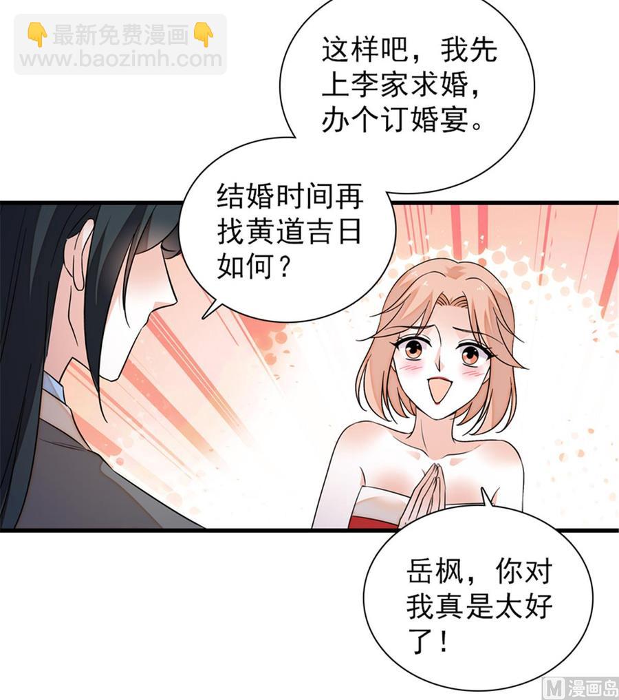 第260话 “鱼儿”上钩了7