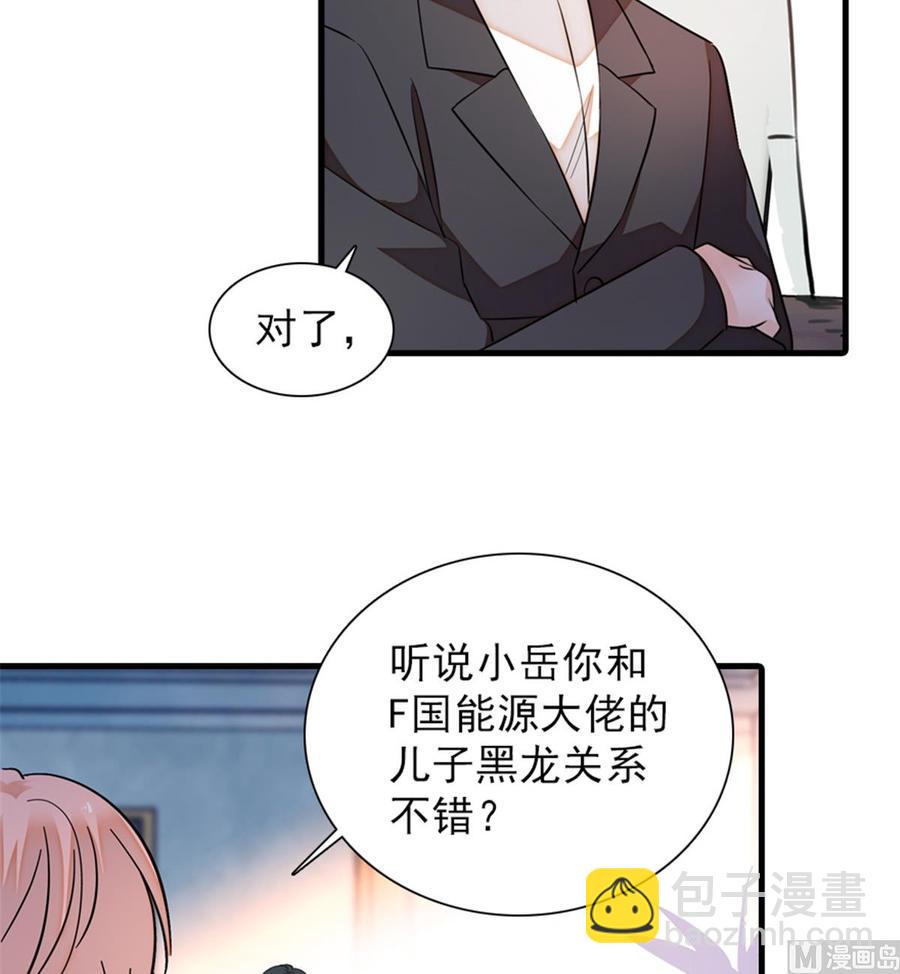 第260话 “鱼儿”上钩了9