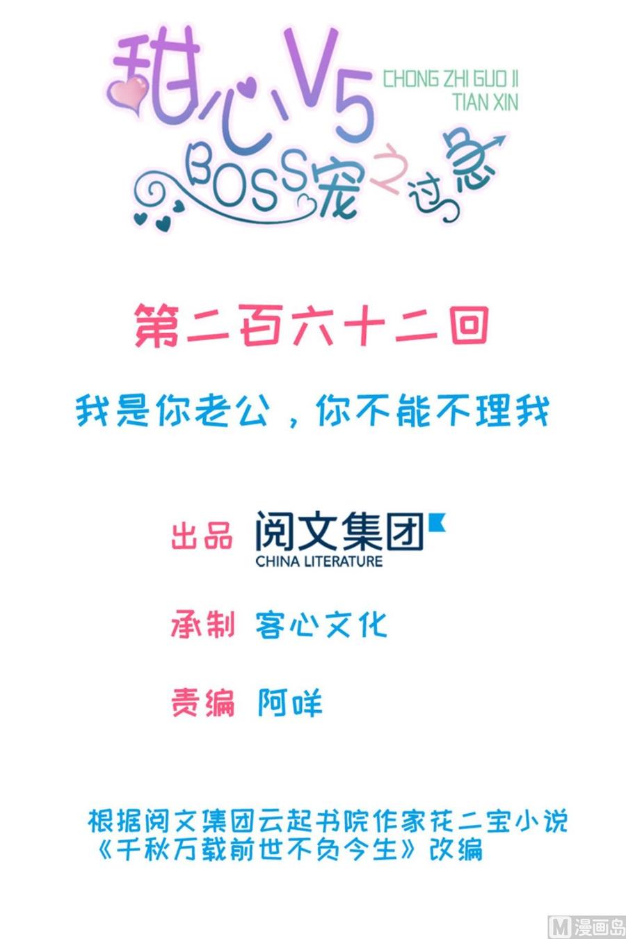 第262话 你不能不理你老公0