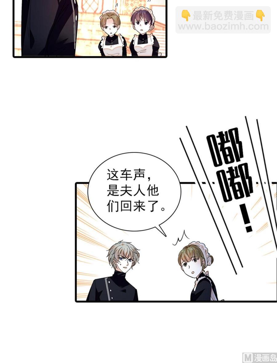 第262话 你不能不理你老公13