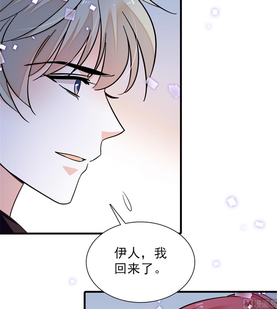 第262话 你不能不理你老公22
