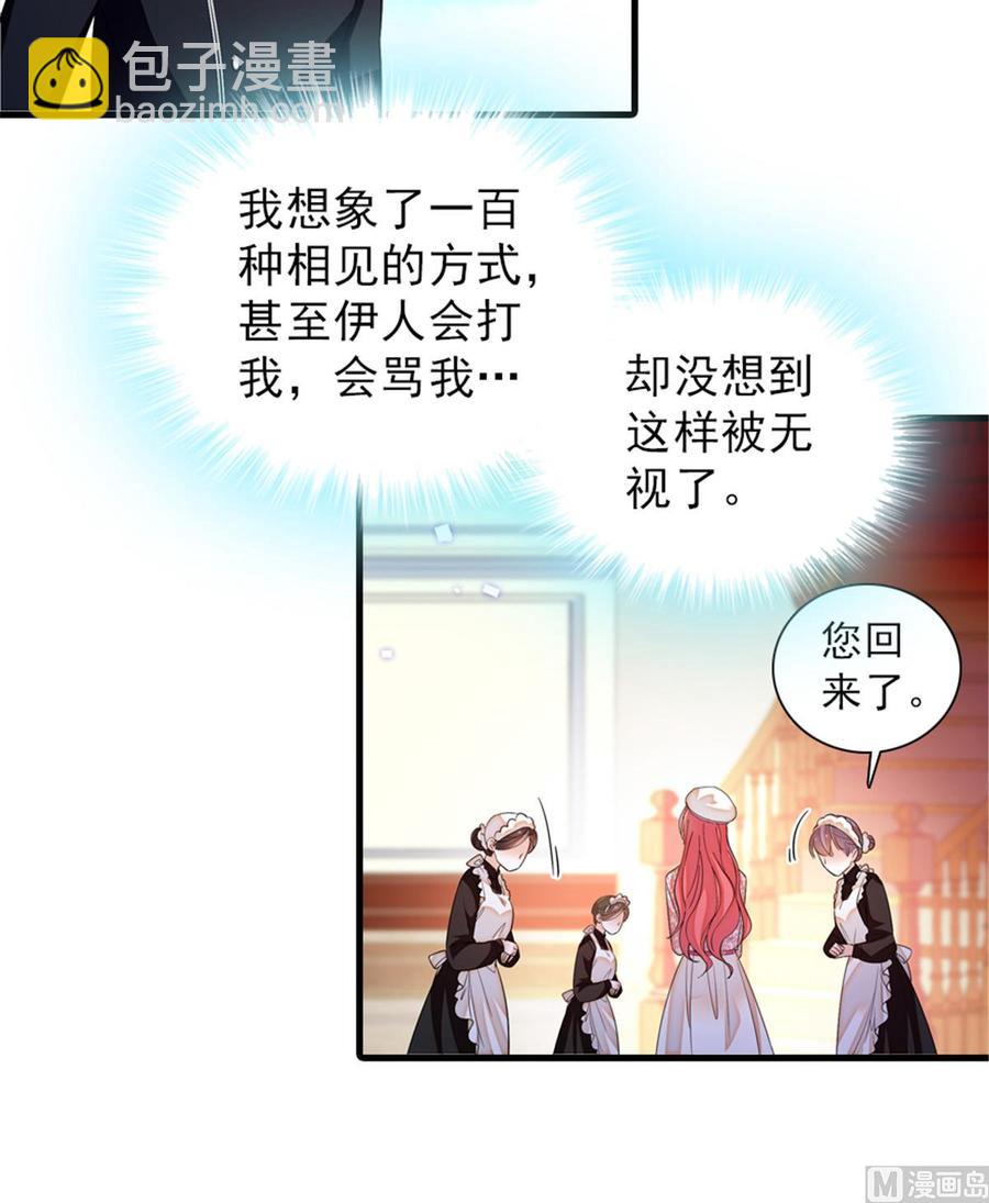 第262话 你不能不理你老公27
