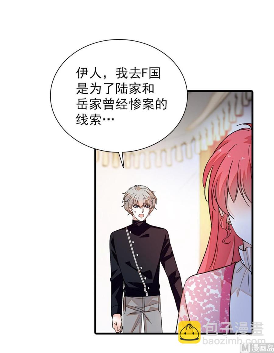 第262话 你不能不理你老公28