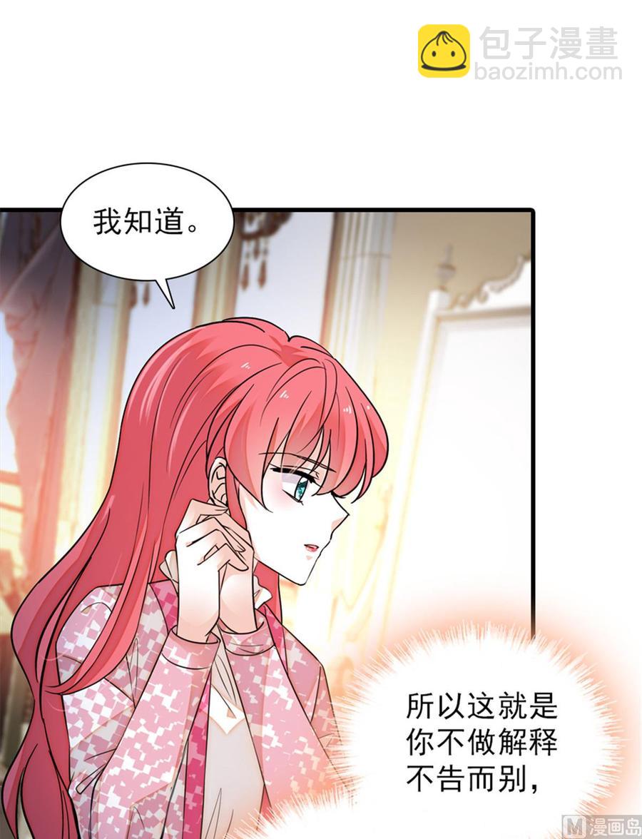 第262话 你不能不理你老公29