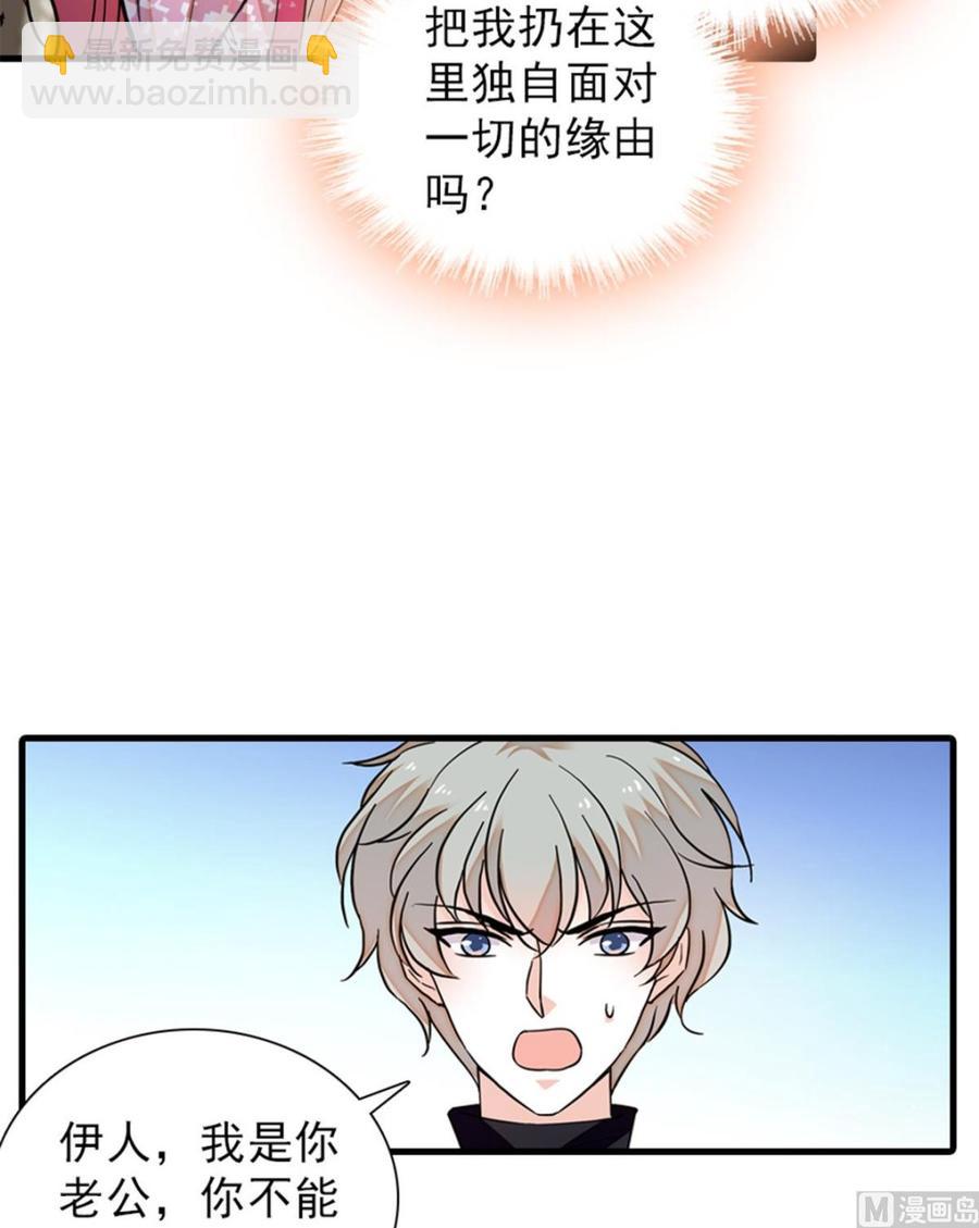 第262话 你不能不理你老公30