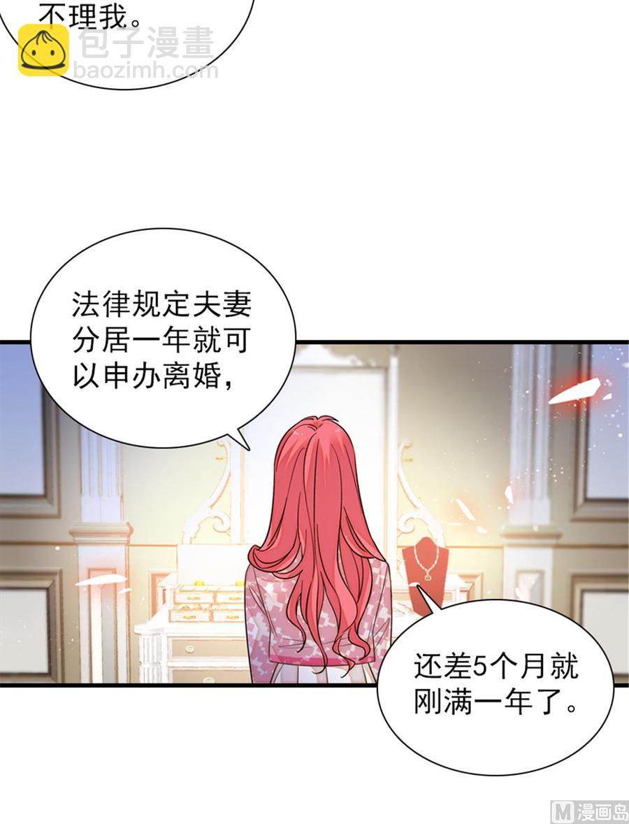 第262话 你不能不理你老公31