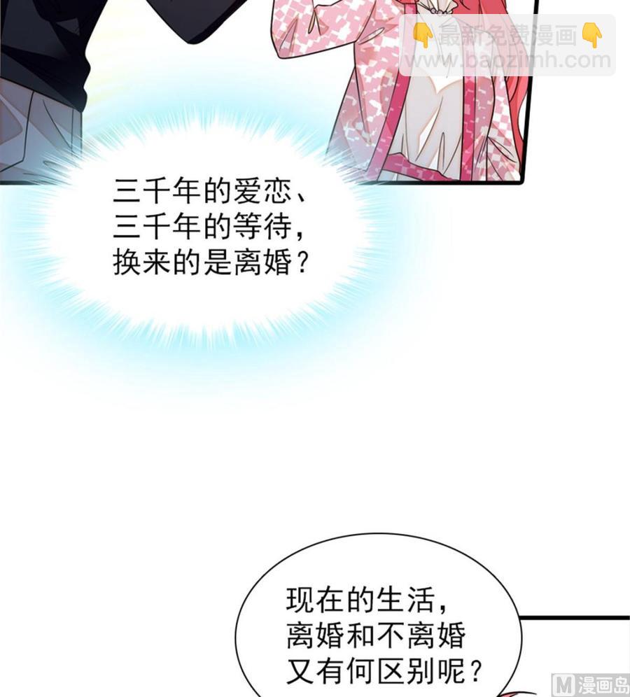 第262话 你不能不理你老公33