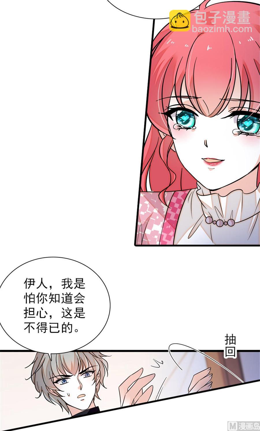 第262话 你不能不理你老公34