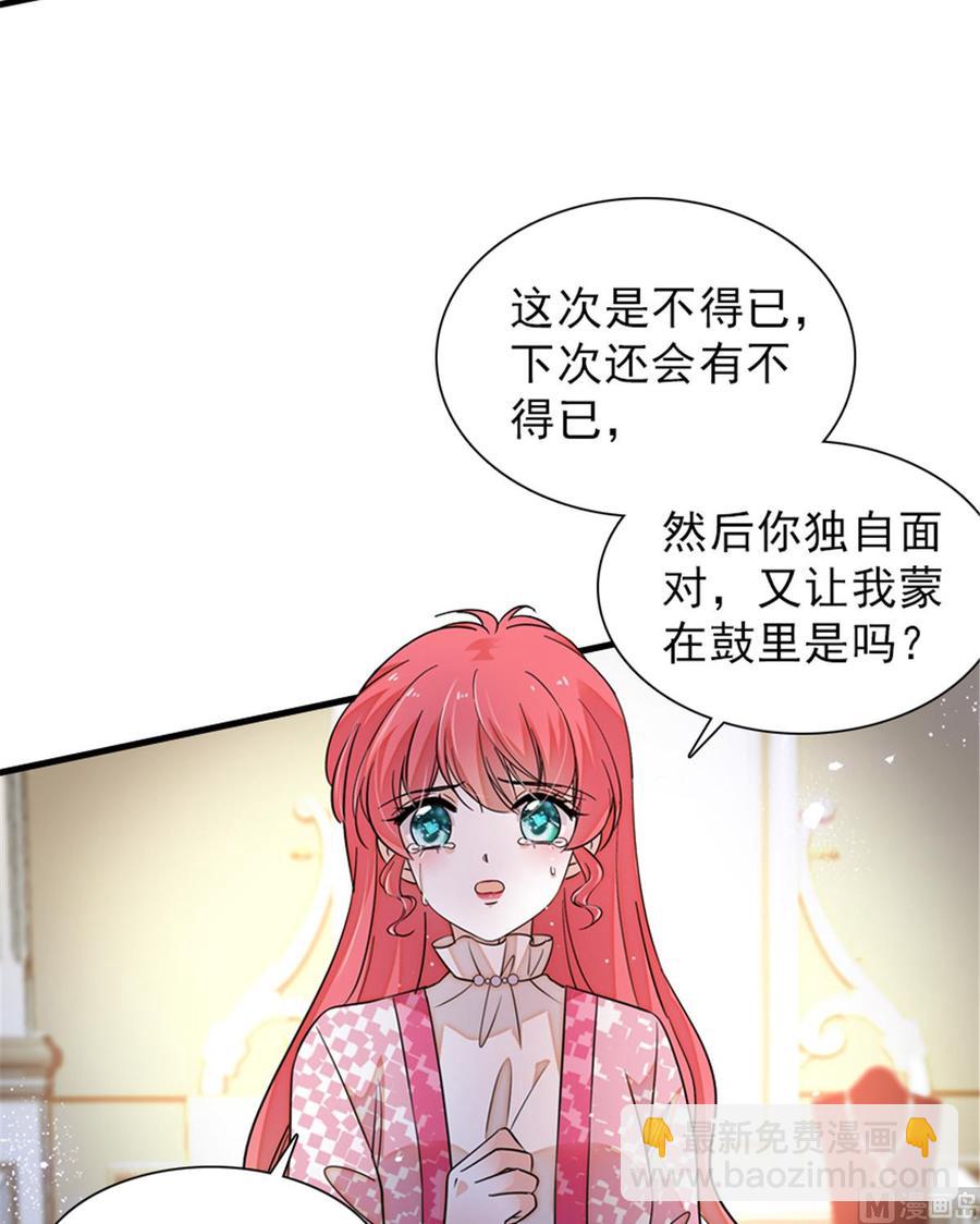 第262话 你不能不理你老公35