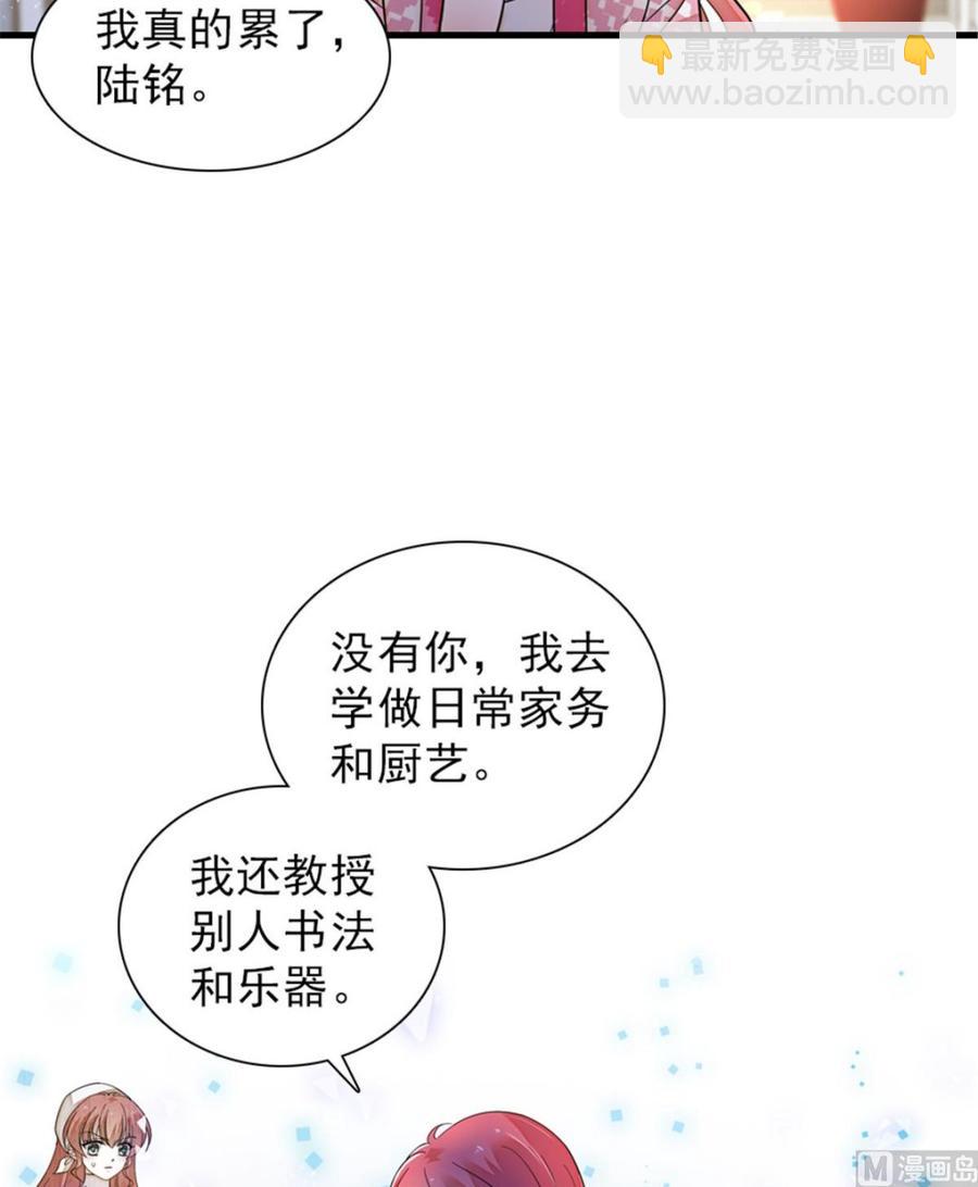 第262话 你不能不理你老公36