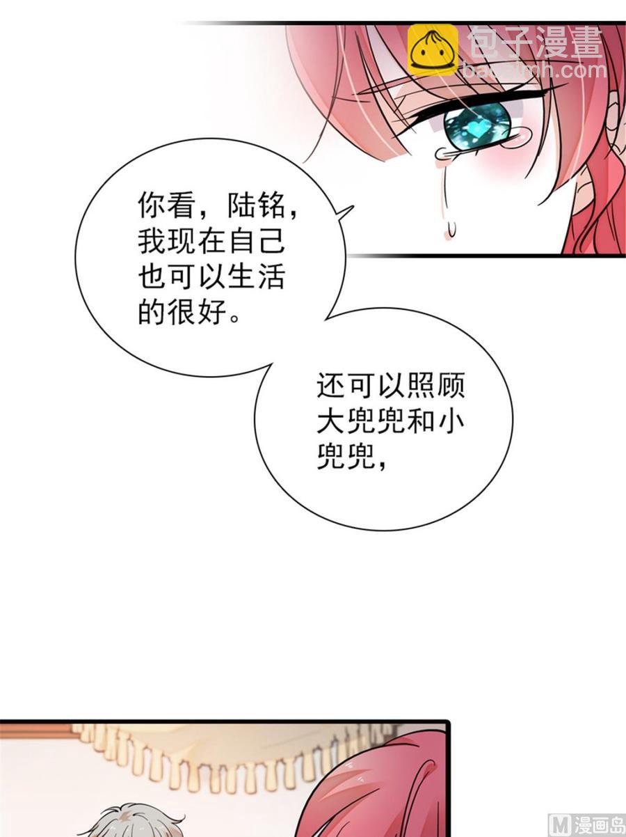 第262话 你不能不理你老公38