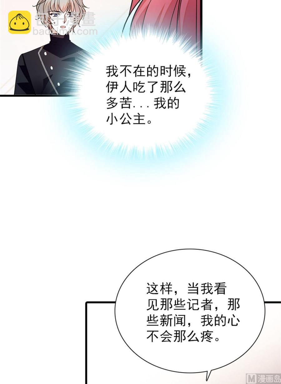 第262话 你不能不理你老公39