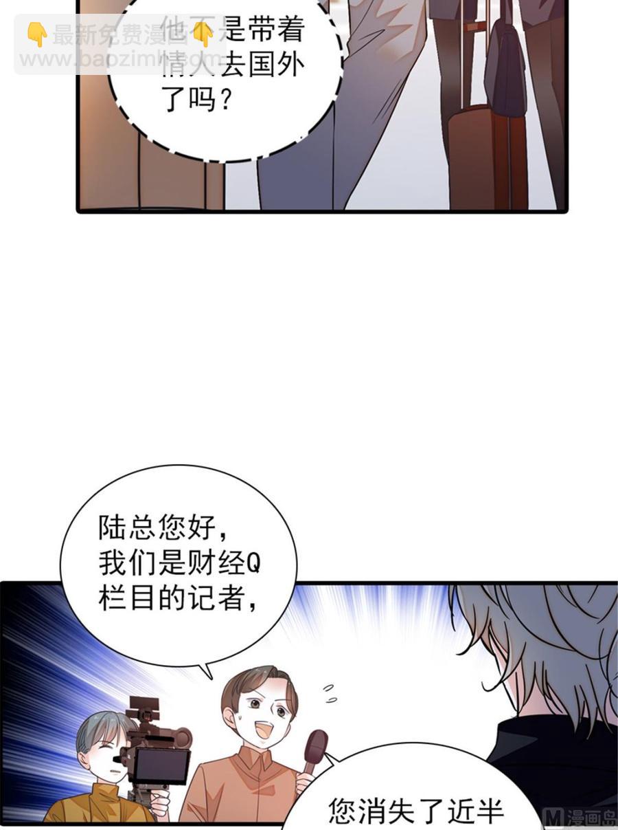 第262话 你不能不理你老公4