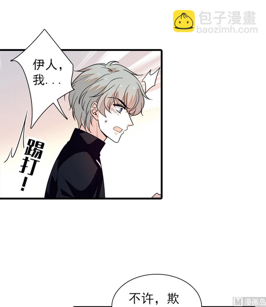 第262话 你不能不理你老公41