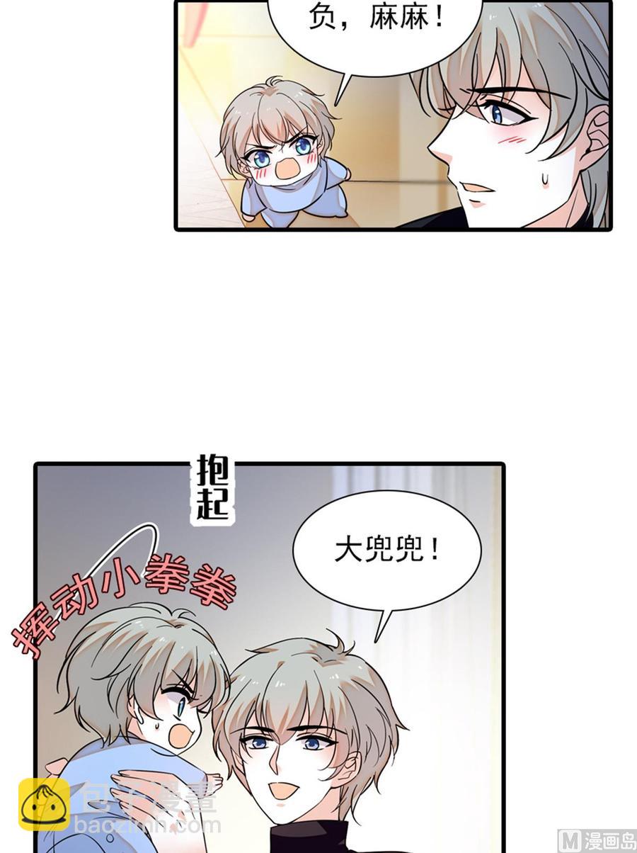 第262话 你不能不理你老公42