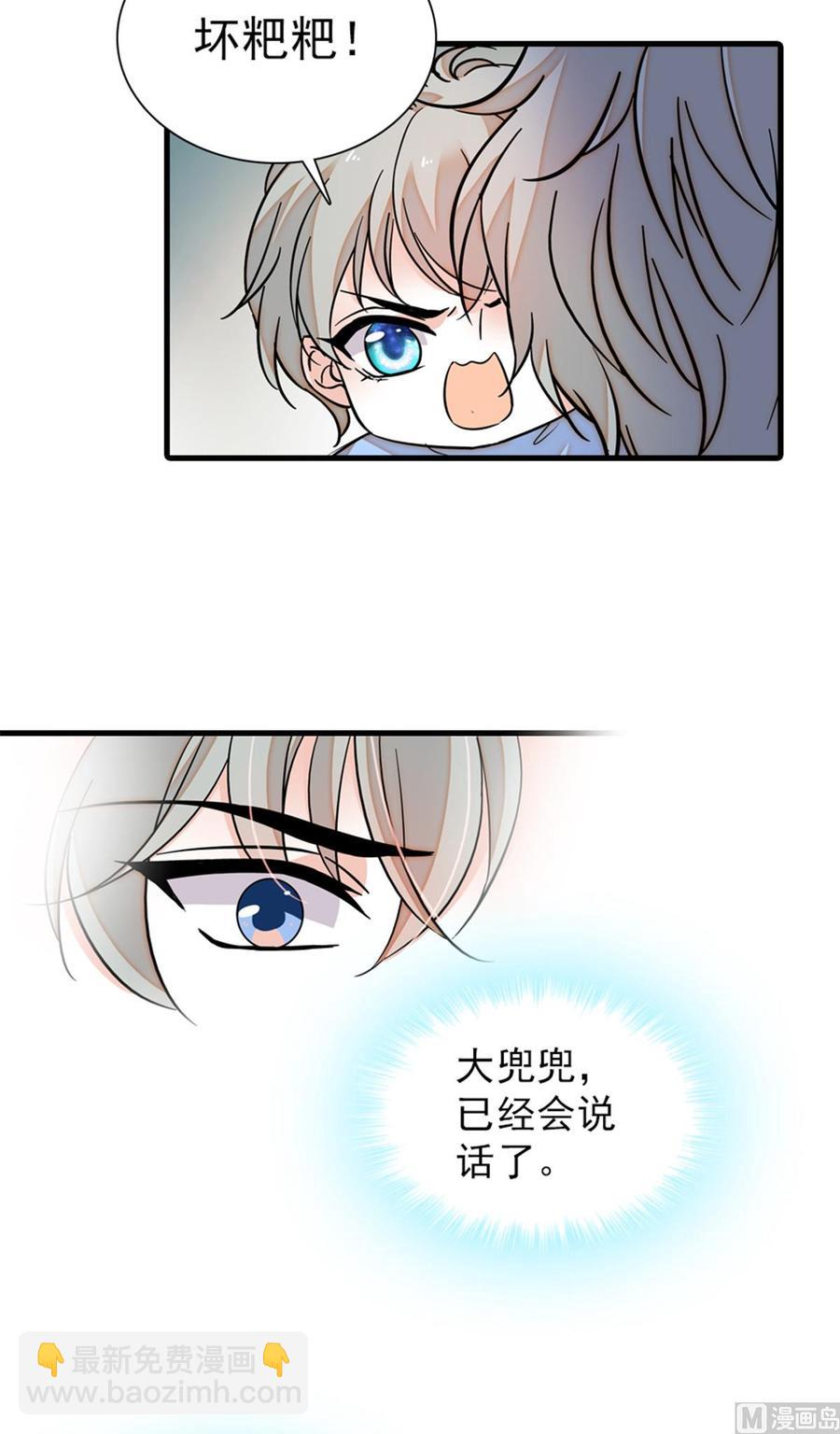 第262话 你不能不理你老公45