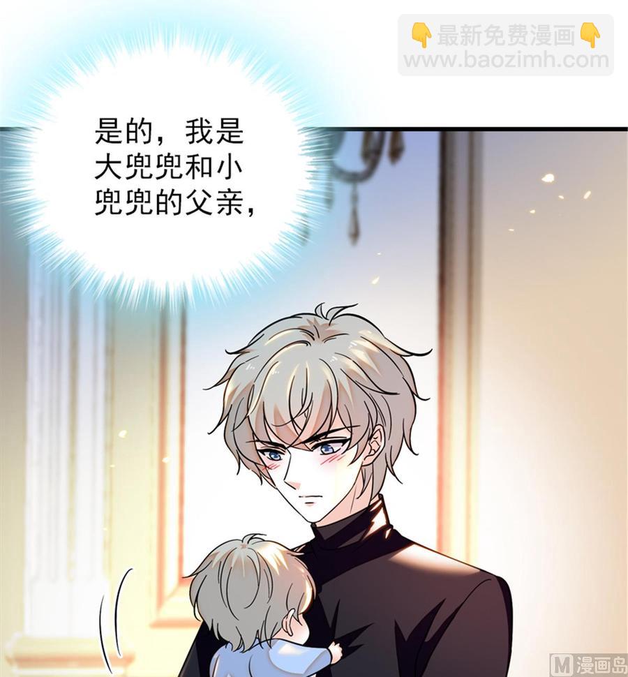 第262话 你不能不理你老公46