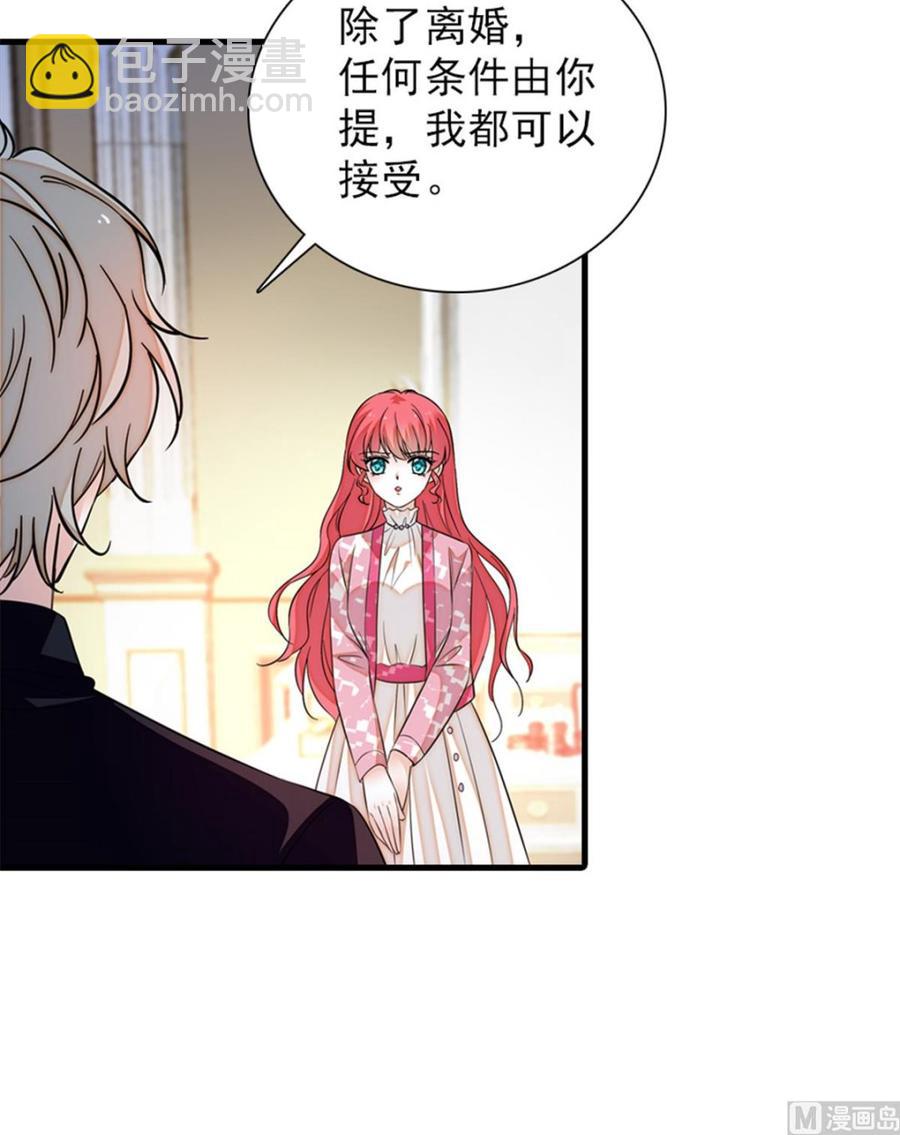 第262话 你不能不理你老公49