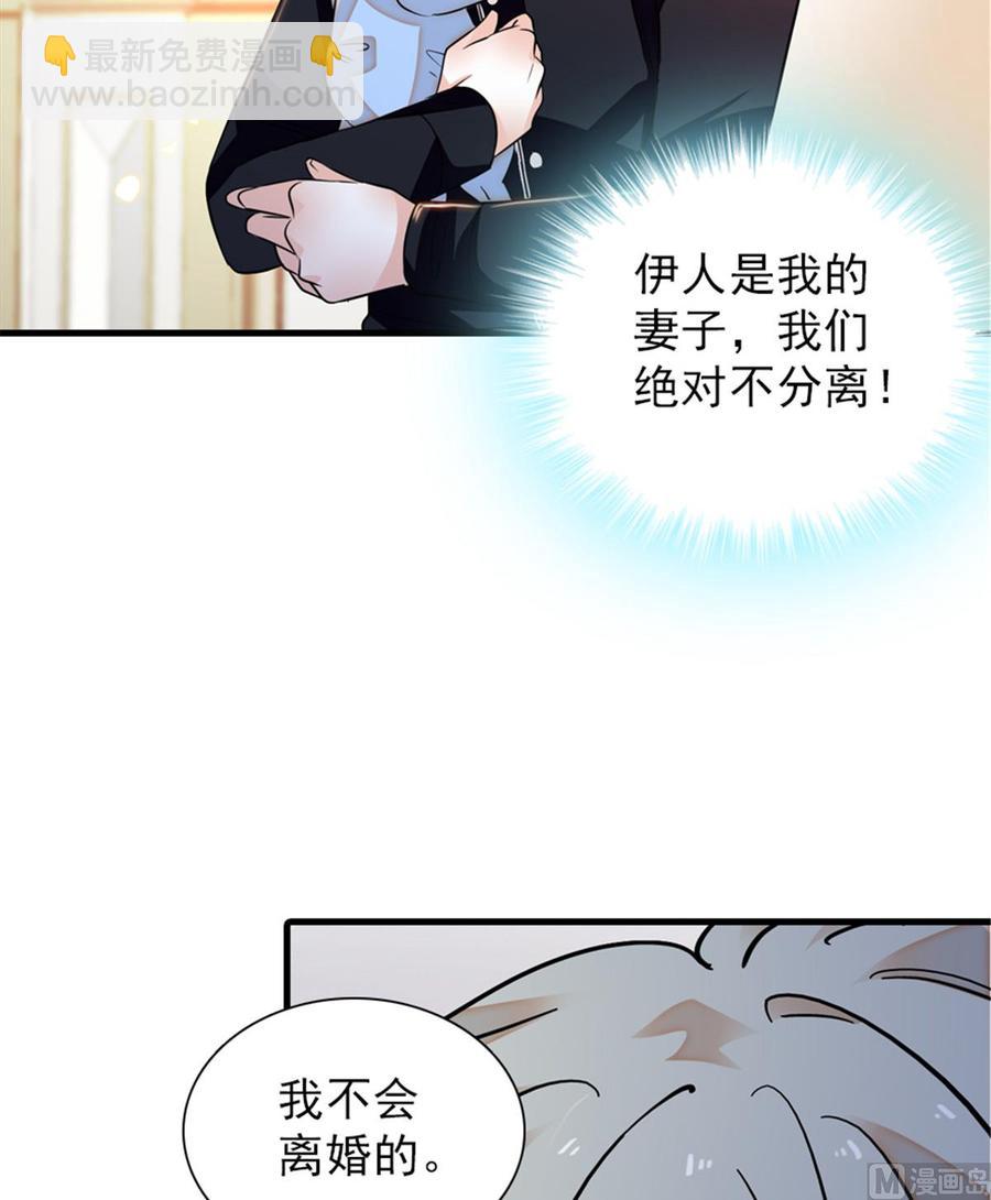 第262话 你不能不理你老公51