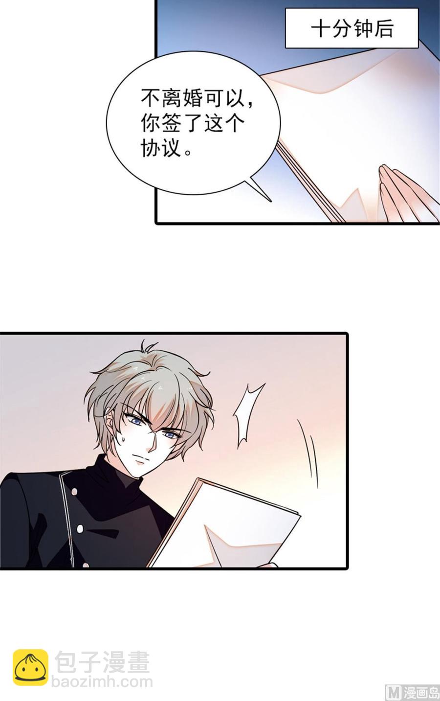 第262话 你不能不理你老公55
