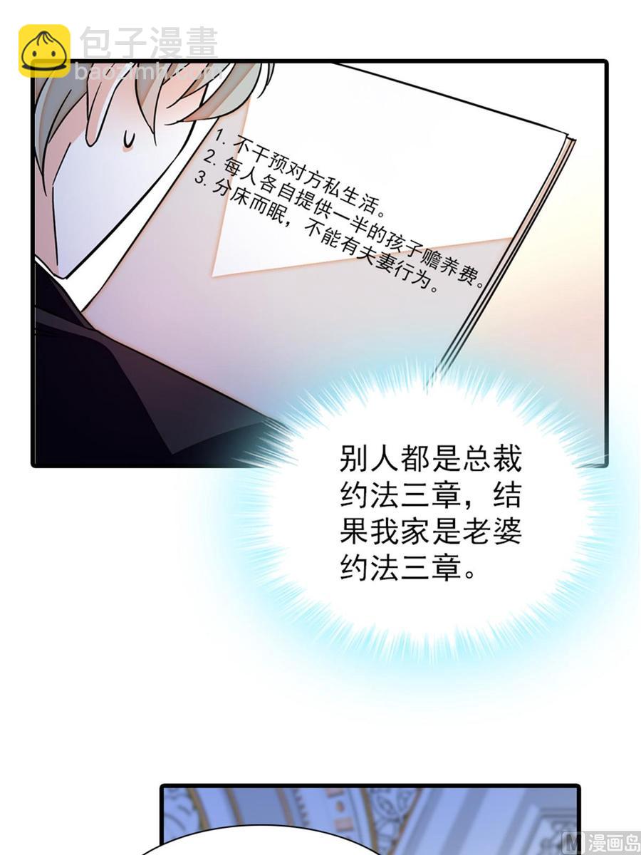 第262话 你不能不理你老公56