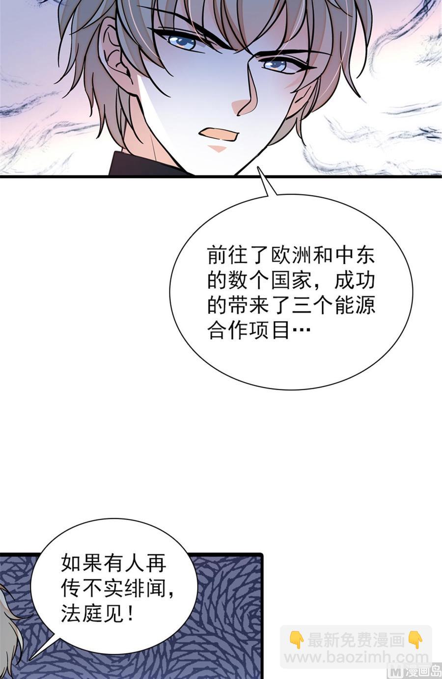 第262话 你不能不理你老公8