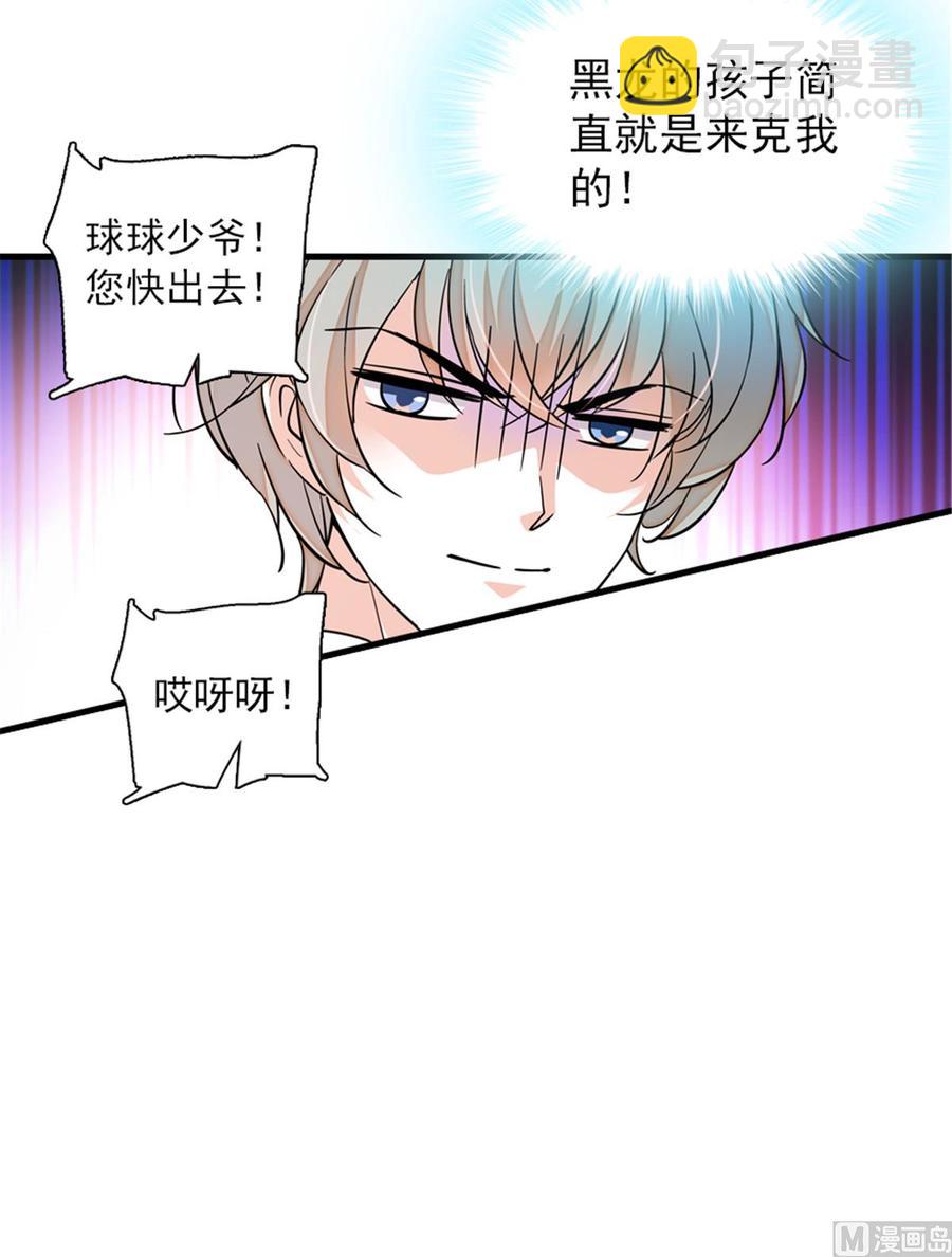 第268话 今天都别想出去！13