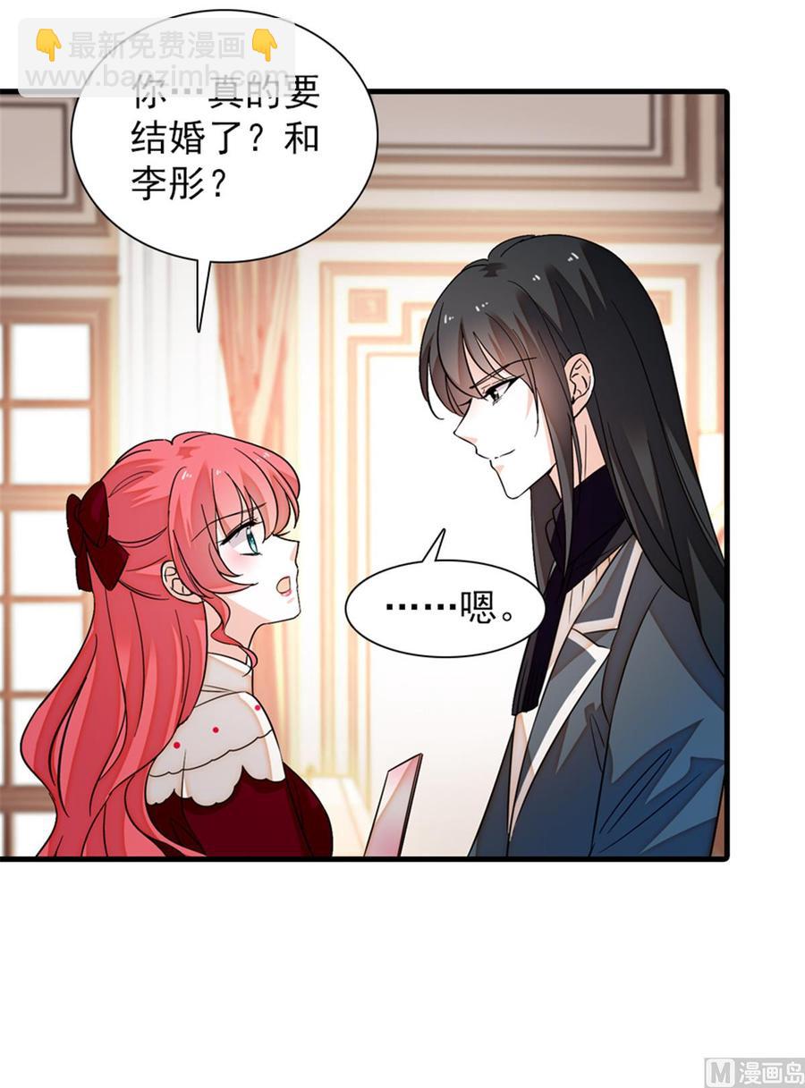 第268话 今天都别想出去！23