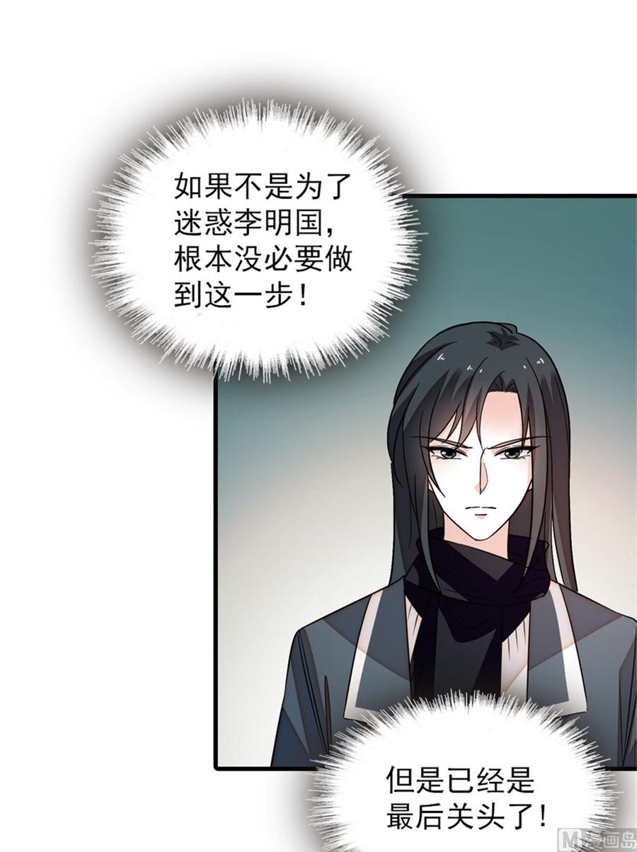 第268话 今天都别想出去！24