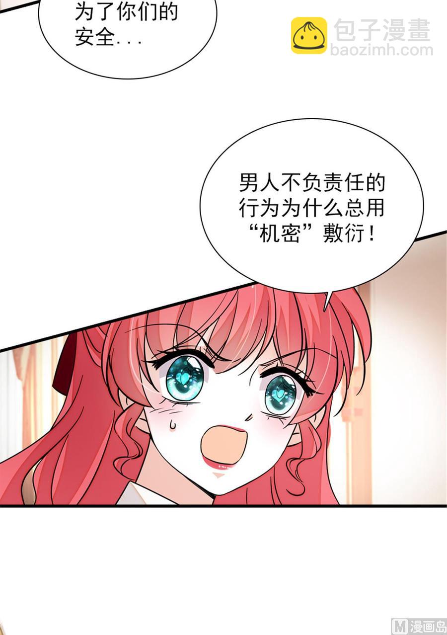 第268话 今天都别想出去！29