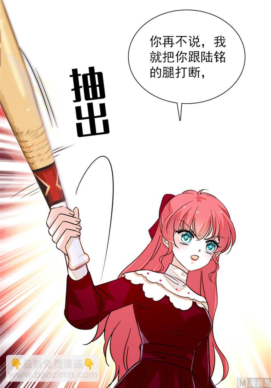 第268话 今天都别想出去！30