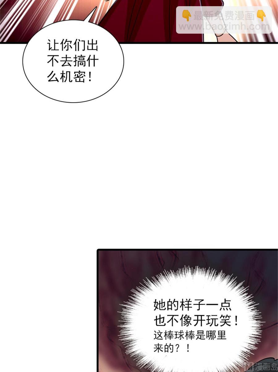 第268话 今天都别想出去！31