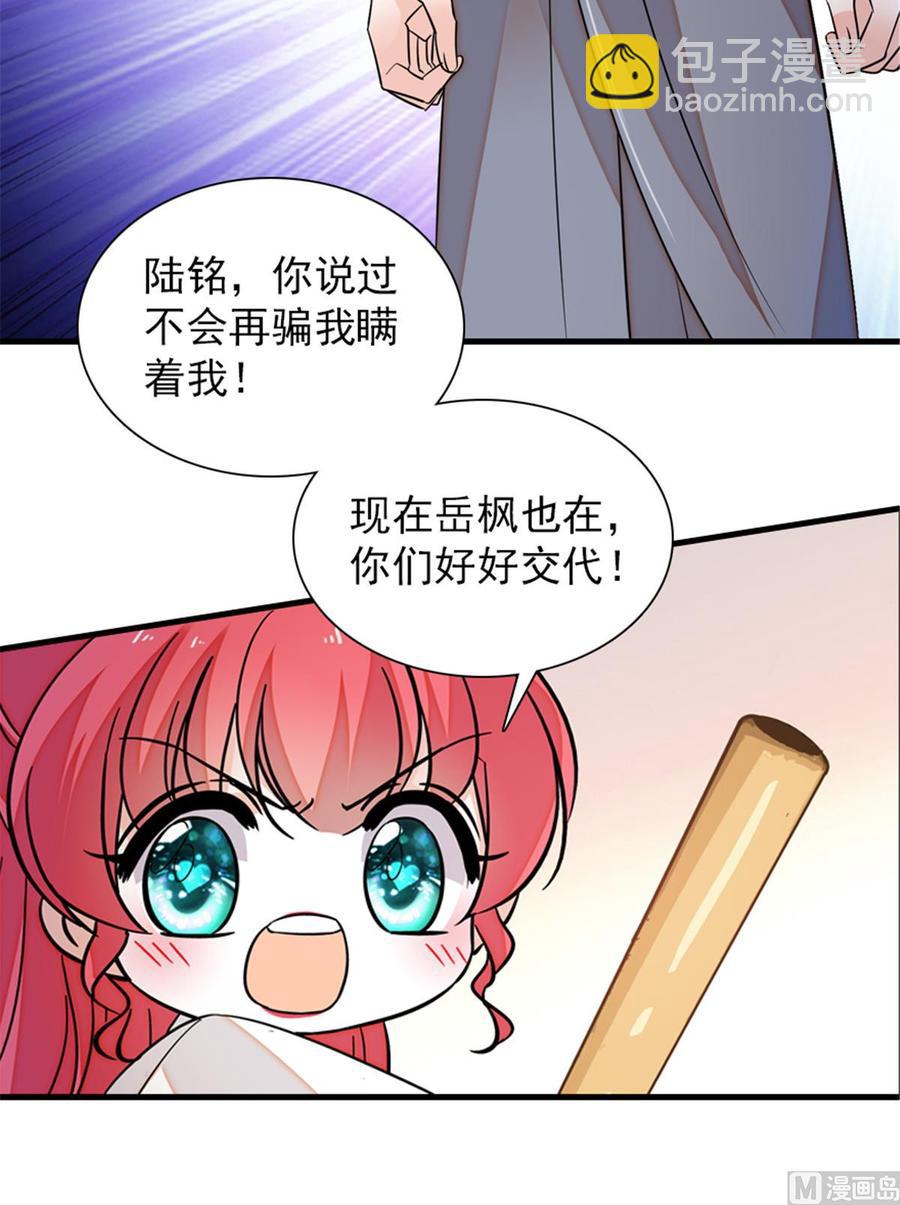 第268话 今天都别想出去！34