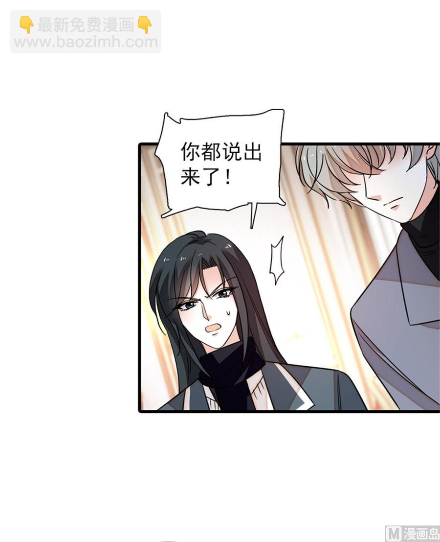 第268话 今天都别想出去！37