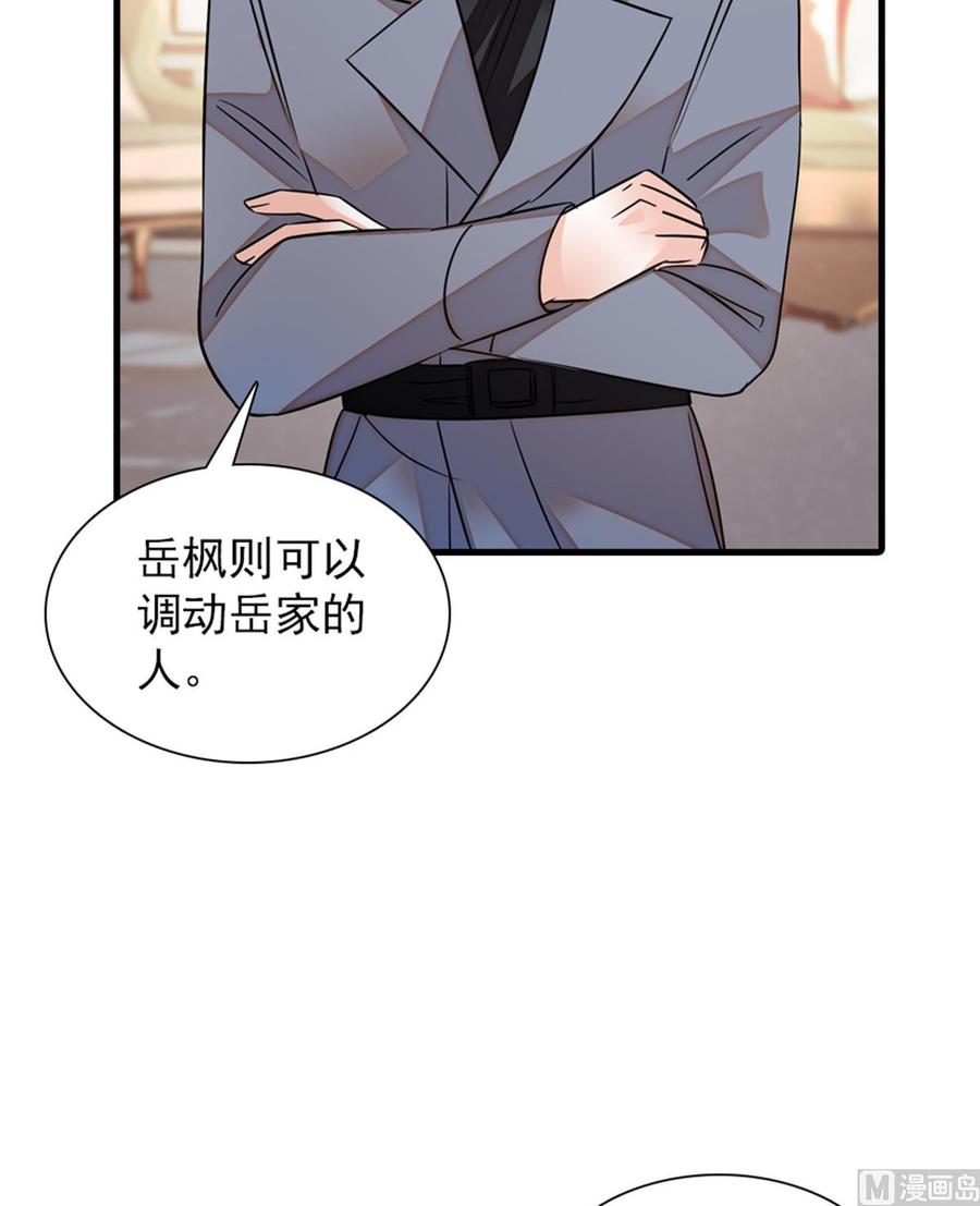 第268话 今天都别想出去！40