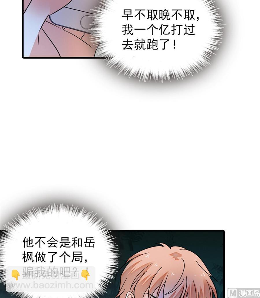 第268话 今天都别想出去！49