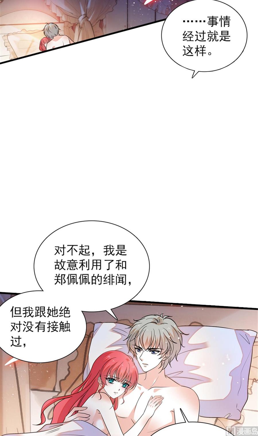 第268话 今天都别想出去！5