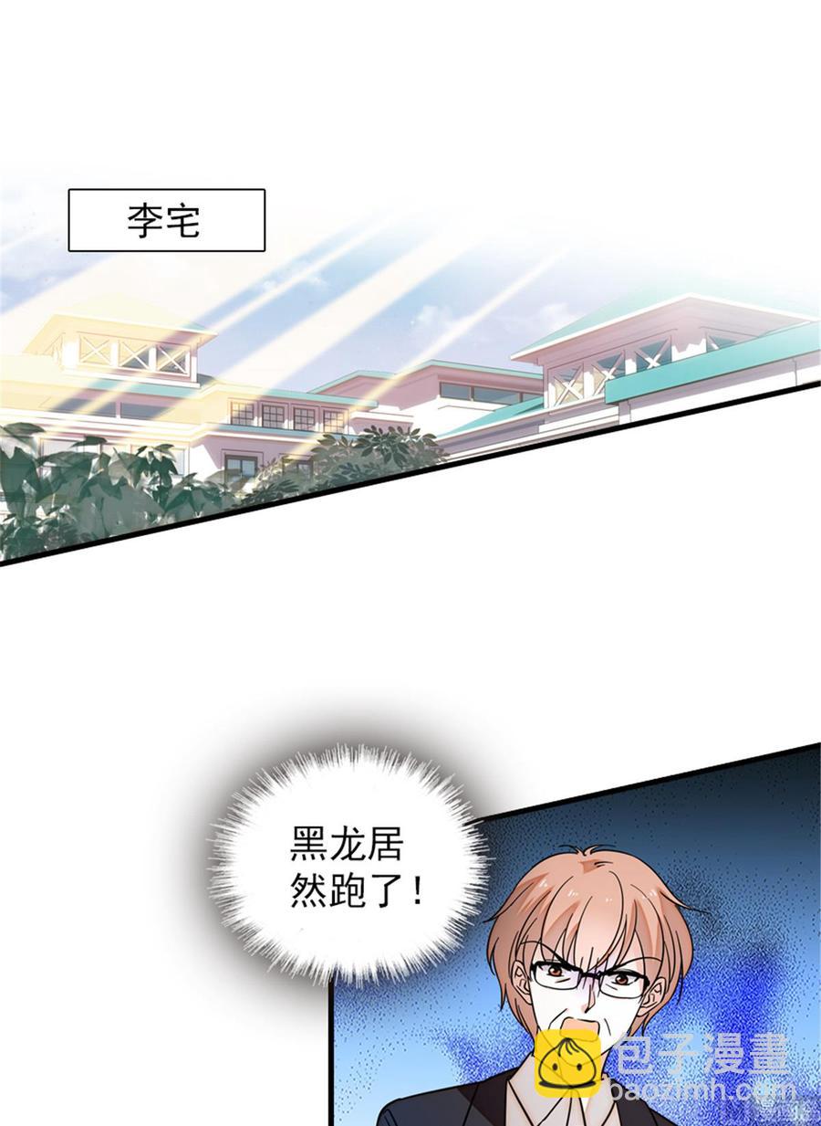 第268话 今天都别想出去！51