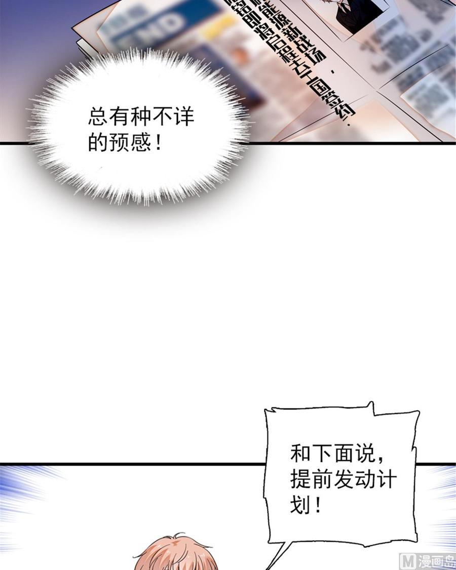 第268话 今天都别想出去！56