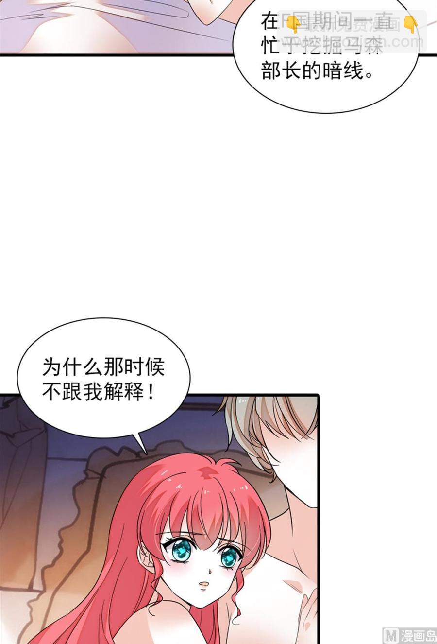 第268话 今天都别想出去！6