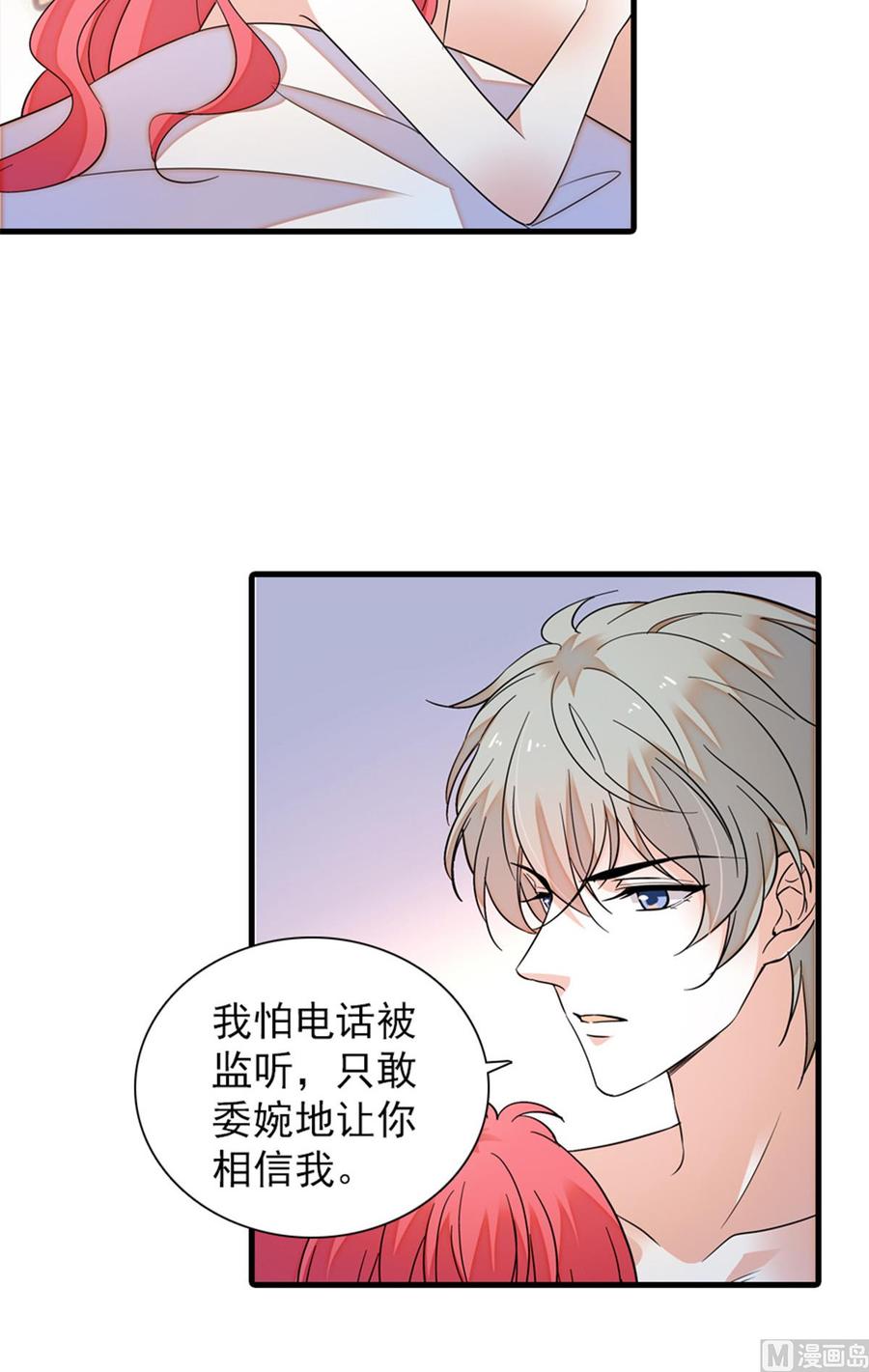 第268话 今天都别想出去！7