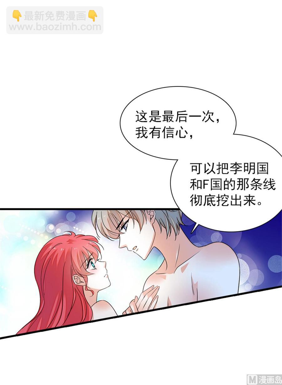 第268话 今天都别想出去！8
