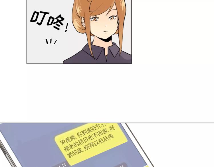 第6话 酒后吐真言30