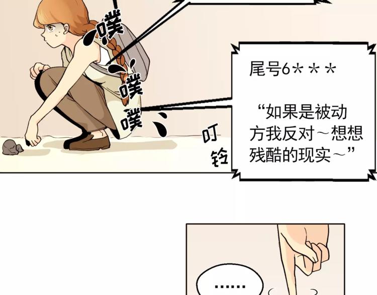 第10话 好想大声告诉你11