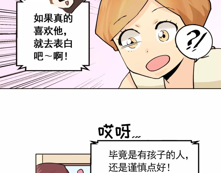 第10话 好想大声告诉你16