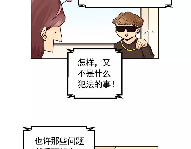 第10话 好想大声告诉你17