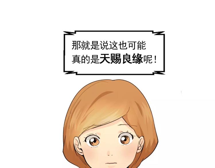 第10话 好想大声告诉你19