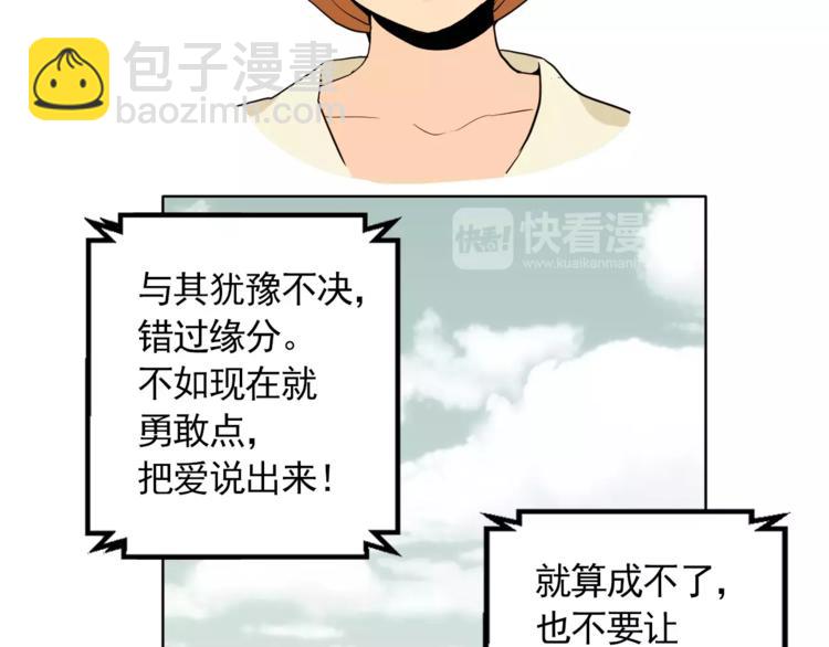 第10话 好想大声告诉你20