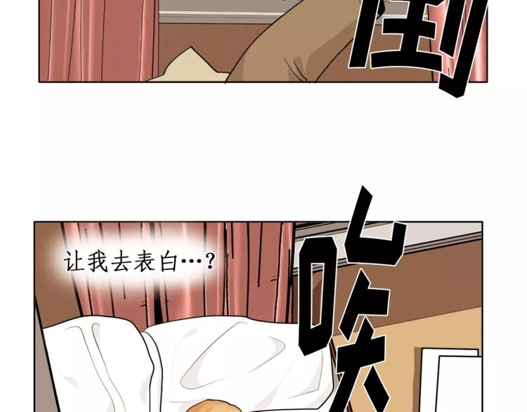 第10话 好想大声告诉你25